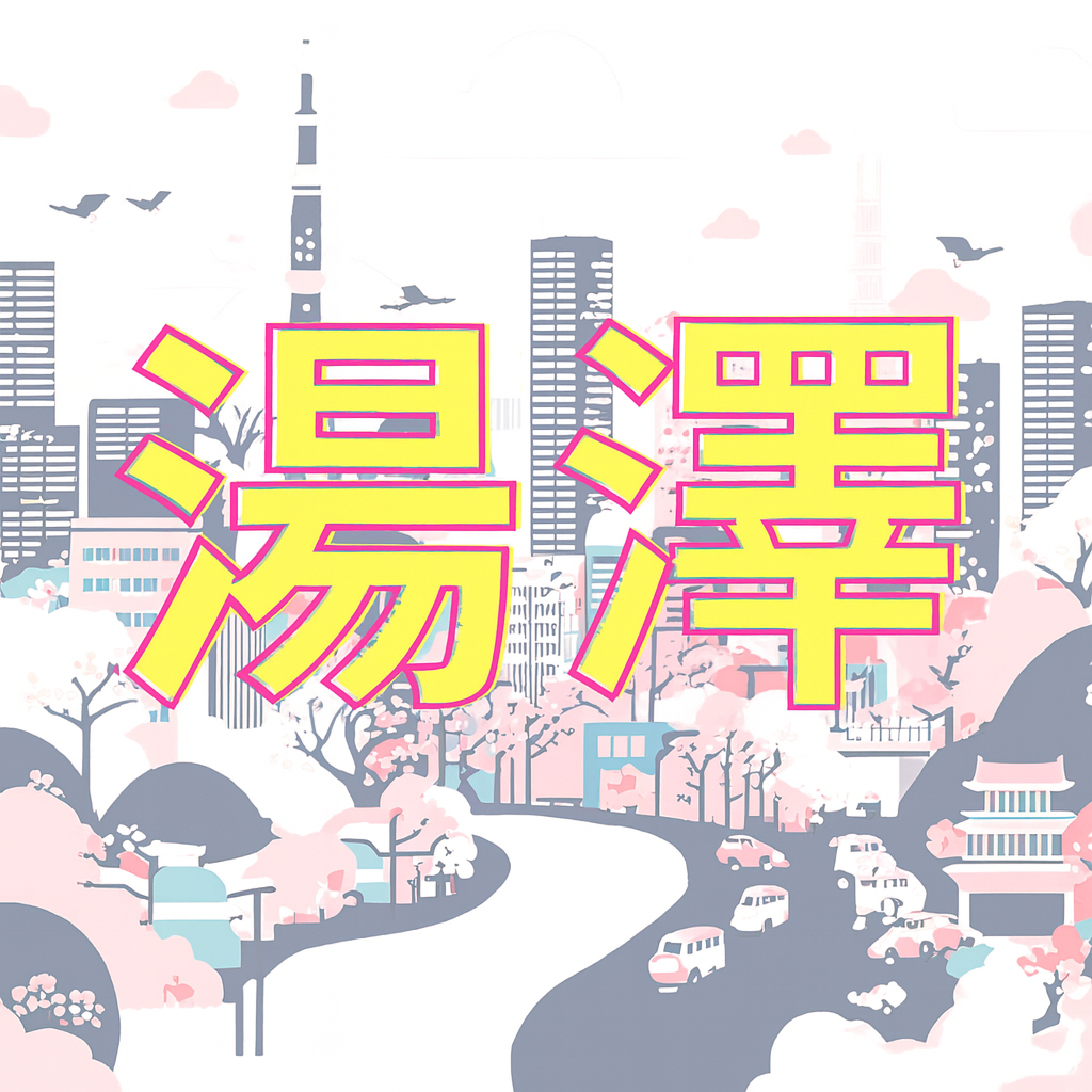 湯澤滑雪課程預約 (訂金)